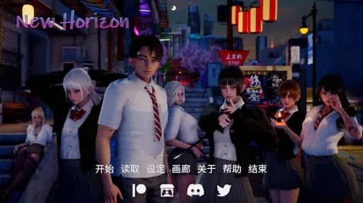 新天域 (新地平线) 新天域 (新地平线)中文版下载安卓版 封面图