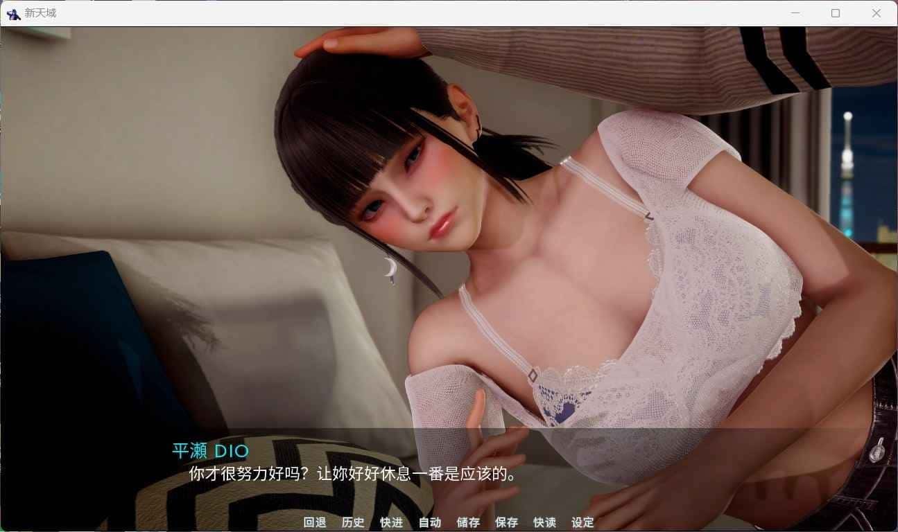 新天域 (新地平线) 场景演出 内容截图 3