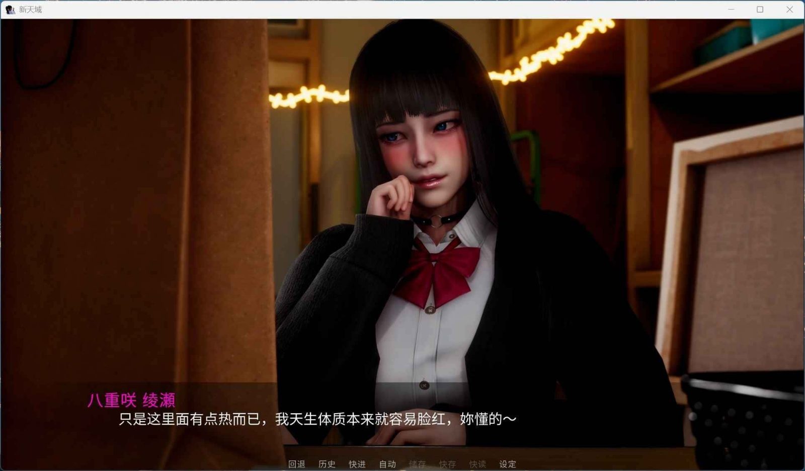新天域 (新地平线) 实机画面 实机截图 2